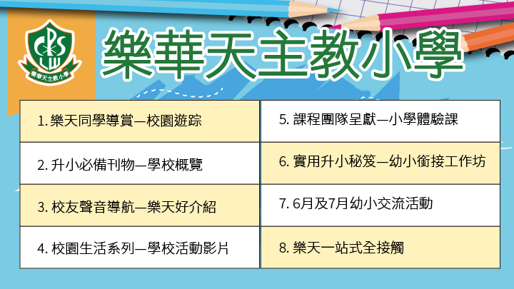 樂天一站式全接觸
