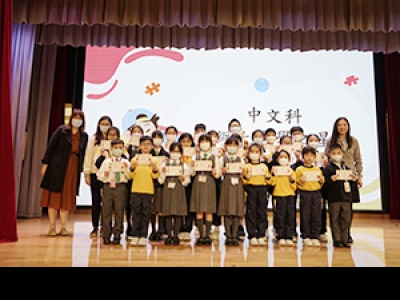 2022-2023年度上學期「中文科網上自學之星」得獎名單