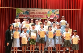 2018-2019學年觀塘區學生飛躍表現獎勵計劃